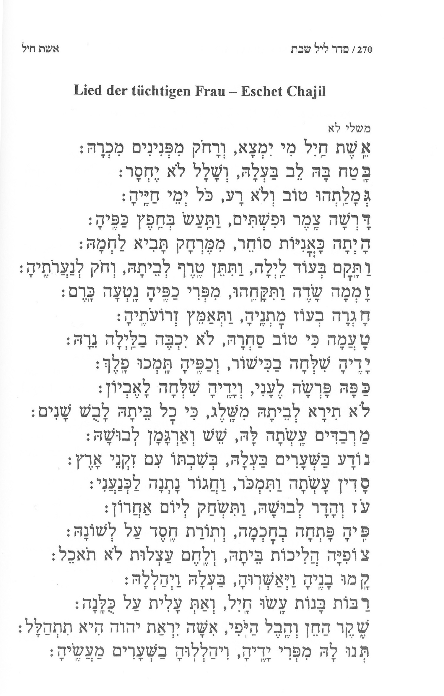 Das Gebet Eschet Chajil auf Hebräisch