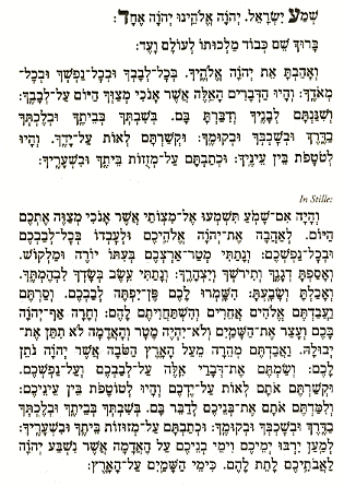 Schma Israel auf Hebräisch Teil 1
