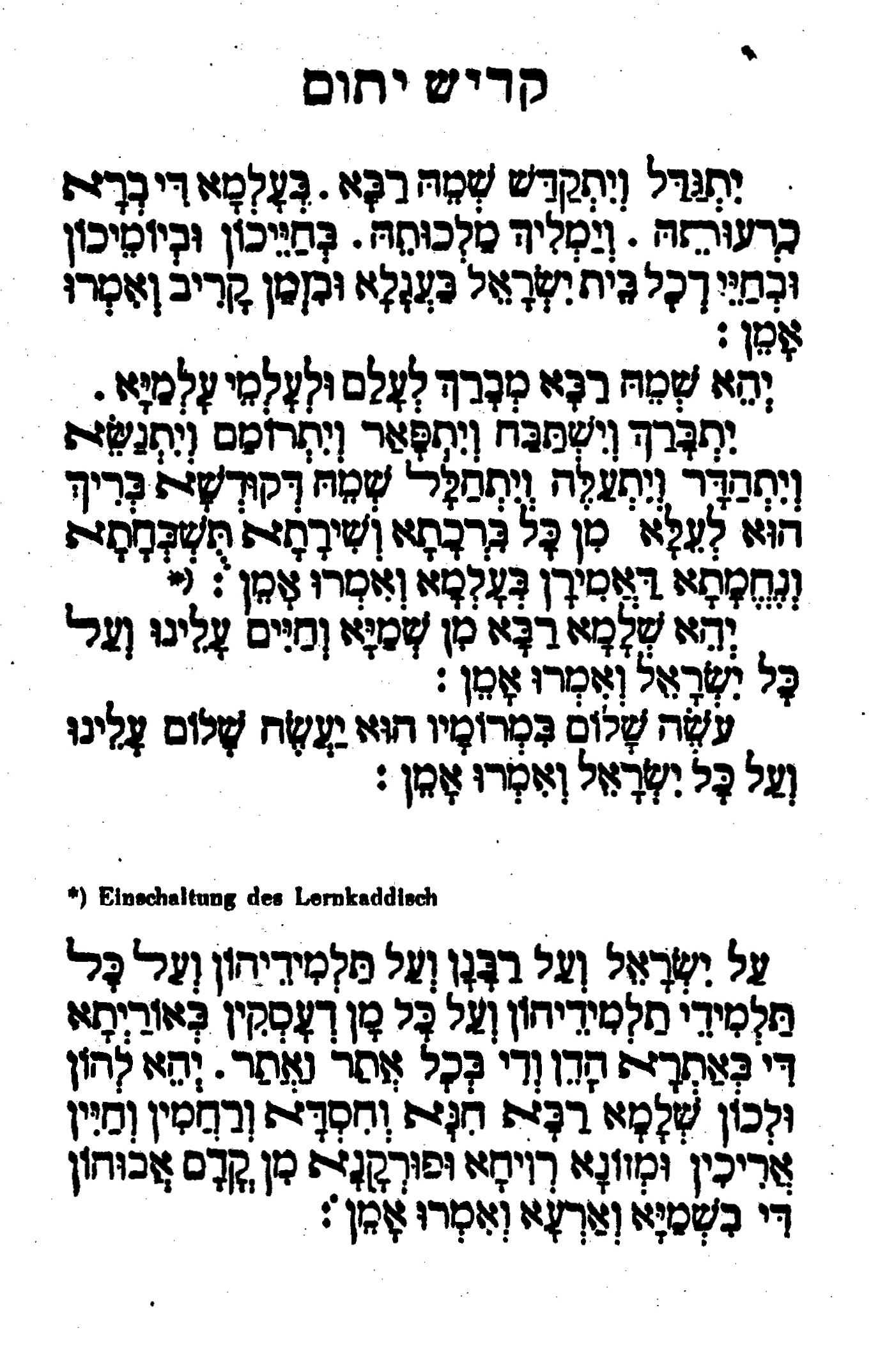 Kaddisch auf Hebräisch